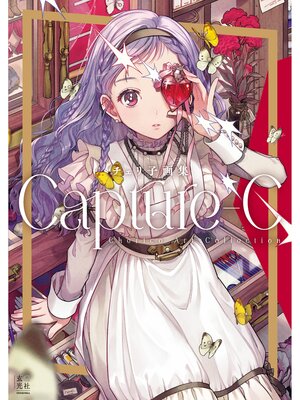 cover image of チェリ子画集 Capture-C